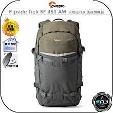 LOWEPRO 火箭旅行家 Flipside Trek BP250AW 專業相機包 (台閔公司貨) 歷史價格詳細信息