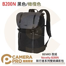 【BENRO百諾】新行者系列雙肩攝影背包 Novelty B100N 歷史價格詳細信息
