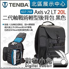 數位小兔【 TENBA Solstice v2 二代 24升 極至後背包 黑 636-442 灰 636-443 】攝影包 相機包 公司貨 歷史價格詳細信息