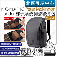 數位小兔【 NOMATIC McKinnon 35L 黑 PM 攝影後背包 】相機包 攝影包 16吋筆電 防潑水 歷史價格詳細信息