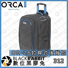 數位黑膠兔【ORCA OR-16 後背拉桿兩用式相機包】USB 充電 相機 大容量 肩背帶 拉桿行李箱  收納包 歷史價格詳細信息