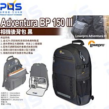 LOWEPRO 羅普 Adventura BP 150 III 後背包-黑色 歷史價格詳細信息