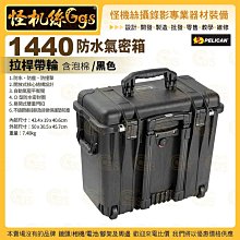 PELICAN美國派力肯 1040 微型防水氣密箱 紅黃藍黑 4色選1 攝影器材保護 ISO9001:2000品質認證 歷史價格詳細信息