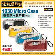 PELICAN 氣密箱 微型防水箱 1030 (透明藍) 歷史價格詳細信息