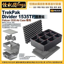 24期 美國派力肯 PELICAN 1564 含隔層 隔板組 輪座拉桿氣密箱 黑 器材安全防護箱 公司貨 歷史價格詳細信息