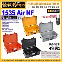 PELICAN 1535AIR 氣密箱空箱 限量款-紫色 歷史價格詳細信息