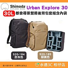 Shimoda 520-135 Action X40 v2 Starter Kit Teal 二代女用版超級行動背包 歷史價格詳細信息
