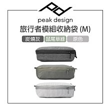 EC數位 PEAK DESIGN 旅行者吊掛盥洗包 (沈穩⿊/鼠尾草綠) 防潑水 化妝包 隱藏掛勾 收納袋 隨行包 歷史價格詳細信息