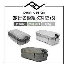 EC數位 PEAK DESIGN 旅行者吊掛盥洗包 (沈穩⿊/鼠尾草綠) 防潑水 化妝包 隱藏掛勾 收納袋 隨行包 歷史價格詳細信息
