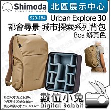 數位小兔【Shimoda Explore 60 專業後背包 520-012 海藍】可側取 冒險攝影 後背包 相機包 13 歷史價格詳細信息