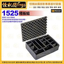 24期 美國派力肯 PELICAN 1564 含隔層 隔板組 輪座拉桿氣密箱 黑 器材安全防護箱 公司貨 歷史價格詳細信息