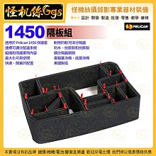 24期 美國派力肯 PELICAN 1564 含隔層 隔板組 輪座拉桿氣密箱 黑 器材安全防護箱 公司貨 歷史價格詳細信息