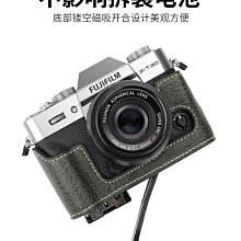 現貨 富士XT5相機套xs20保護殼XT4底座包xt30二代皮套xs10配件x100vxe4 歷史價格詳細信息