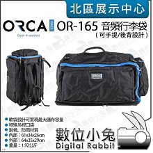 數位小兔【 ORCA OR-34 錄音包 】收音設備 收納包 Sound Devices 664 688 702 788 歷史價格詳細信息