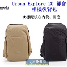 【高雄四海】Shimoda Explore E30 V2 Starter Kit 二代探索背包套組‧ 30L 相機後背包 公司貨 歷史價格詳細信息