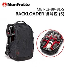 曼富圖 Manfrotto MB PL2-BP-BL-M BACKLOADER 後背包 M 公司貨 可放相機 鏡頭 腳架 歷史價格詳細信息