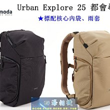 Shimoda Urban Explore 25L 都會尋景 城市探索系列 攝影包 後背包 歷史價格詳細信息