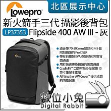 Lowepro Flipside Trek BP 350 AW 火箭旅行家 攝影後背包 一機三鏡  【公司貨】L29 歷史價格詳細信息