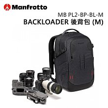 曼富圖 Manfrotto MB PL2-BP-BL-M BACKLOADER 後背包 M 公司貨 可放相機 鏡頭 腳架 歷史價格詳細信息