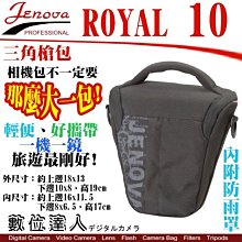 JENOVA 吉尼佛 ROYAL 95 皇家登山型雙肩背包(附防雨罩) 歷史價格詳細信息