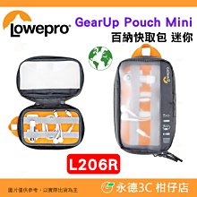LOWEPRO 百納快取包(迷你) GearUp Pouch Mini (L206) (台閔公司貨) 歷史價格詳細信息