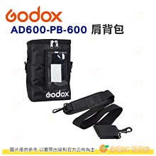 【Godox神牛】外接電池瓶閃燈連接線PB-NX(適Nikon尼康用PB-960 PB-820外接電池盒) 歷史價格詳細信息