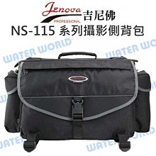 【中壢NOVA-水世界】Jenova 吉尼佛 L140 L-140 (中) 硬式鏡頭袋 保護袋 鏡頭筒 拉鏈式 耐磨尼龍 歷史價格詳細信息