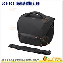 SONY LCS-SC8 時尚軟質攜行包 原廠公司貨 歷史價格詳細信息