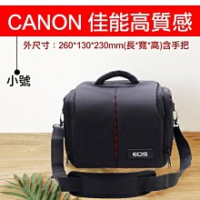Canon 佳能高質感防水相機包-1機2鏡 一機二鏡攝影包-含防雨罩-加厚加大，全幅機可用。 歷史價格詳細信息