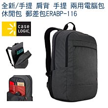 【eYe攝影】case logic iPad+10~14.1 吋手提側背兩用電腦包 休閒包 郵差包ERAA-114 歷史價格詳細信息
