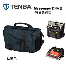 【富豪相機】Tenba Skyline 13 Messenger天際線特使包~黑色 肩背包 側背包 637-613 歷史價格詳細信息