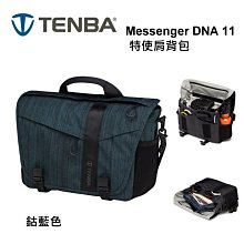 【富豪相機】Tenba Skyline 13 Messenger天際線特使包~黑色 肩背包 側背包 637-613 歷史價格詳細信息