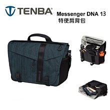 【富豪相機】Tenba Skyline 13 Messenger天際線特使包~黑色 肩背包 側背包 637-613 歷史價格詳細信息