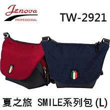 JENOVA 吉尼佛 旅行者系列 TRAVELER 736 戰鬥小背包 【刷卡+免運費】 歷史價格詳細信息