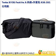Tenba BYOB Packlite 9 內袋+外套包 636-282 公司貨 外套袋套組 相機包 側背 手提 肩背 價格比較,價格查詢,歷史價格詳細信息
