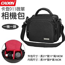 小熊@卡登D52小型相機包 CADEN 微單眼 類單 一機一鏡 手提 側背包 單肩包 單眼相機包 攝影配件 休閒旅遊 歷史價格詳細信息