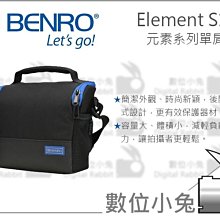 【BENRO 百諾】Element S20 元素系列單肩包(勝興公司貨) 歷史價格詳細信息