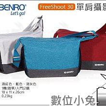 BENRO百諾 單肩攝影背包精靈Ⅱ系列SmartII 30 (勝興公司貨) 歷史價格詳細信息