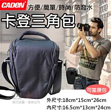 展旭數位@卡登D11微單相機包 適各廠牌微單眼 單肩小相機包 斜跨包 手提包 一機一鏡 加厚隔板可自由擺放 休閒包 歷史價格詳細信息