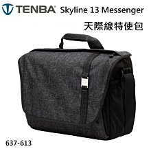 TENBA Skyline 13 V2 Shoulder Bag 二代天際線 單肩包 637-786 黑色 / 637-787 灰色 攝影包 歷史價格詳細信息