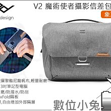 數位小兔【PEAK DESIGN V2 魔術使者攝影後背包 30L AFD035V2B 沉穩黑】攝影背包 筆電包 相機背 歷史價格詳細信息