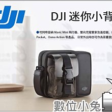 數位小兔【 DJI Osmo Action 3 大疆 運動相機 標準套裝 】潛水 直拍切換 防水 運動攝影機 公司貨 歷史價格詳細信息