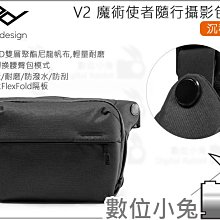 數位小兔【PEAK DESIGN V2 魔術使者攝影後背包 30L AFD035V2B 沉穩黑】攝影背包 筆電包 相機背 歷史價格詳細信息