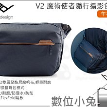 數位小兔【PEAK DESIGN V2 魔術使者攝影後背包 30L AFD035V2B 沉穩黑】攝影背包 筆電包 相機背 歷史價格詳細信息