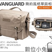 數位小兔【精嘉 VANGUARD 肩背相機包 卡其 側背 斜背 VEO RANGE38】公司貨 1機2鏡1閃 攝影包 價格比較,價格查詢,歷史價格詳細信息