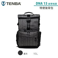 e電匠倉 Tenba Axis v2 32L 二代軸戰術軍規 後背包 迷彩黑 637-759 相機包 MOLLE 攝影包 歷史價格詳細信息