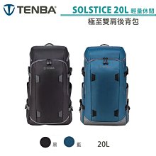 黑熊數位 TENBA 天霸 SKYLINE V2 二代 天際線 8號 單肩包 637-780 637-781 相機包 歷史價格詳細信息