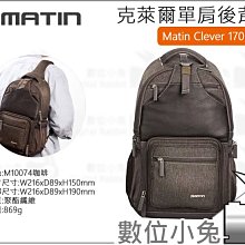 【MATIN】Clever Holster 5 克萊爾三角包 槍包 相機包(立福公司貨) 歷史價格詳細信息
