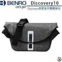 BENRO-探索系列單肩背包Discovery20(勝興公司貨) 歷史價格詳細信息
