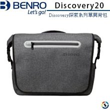 BENRO-探索系列單肩背包Discovery20(勝興公司貨) 歷史價格詳細信息